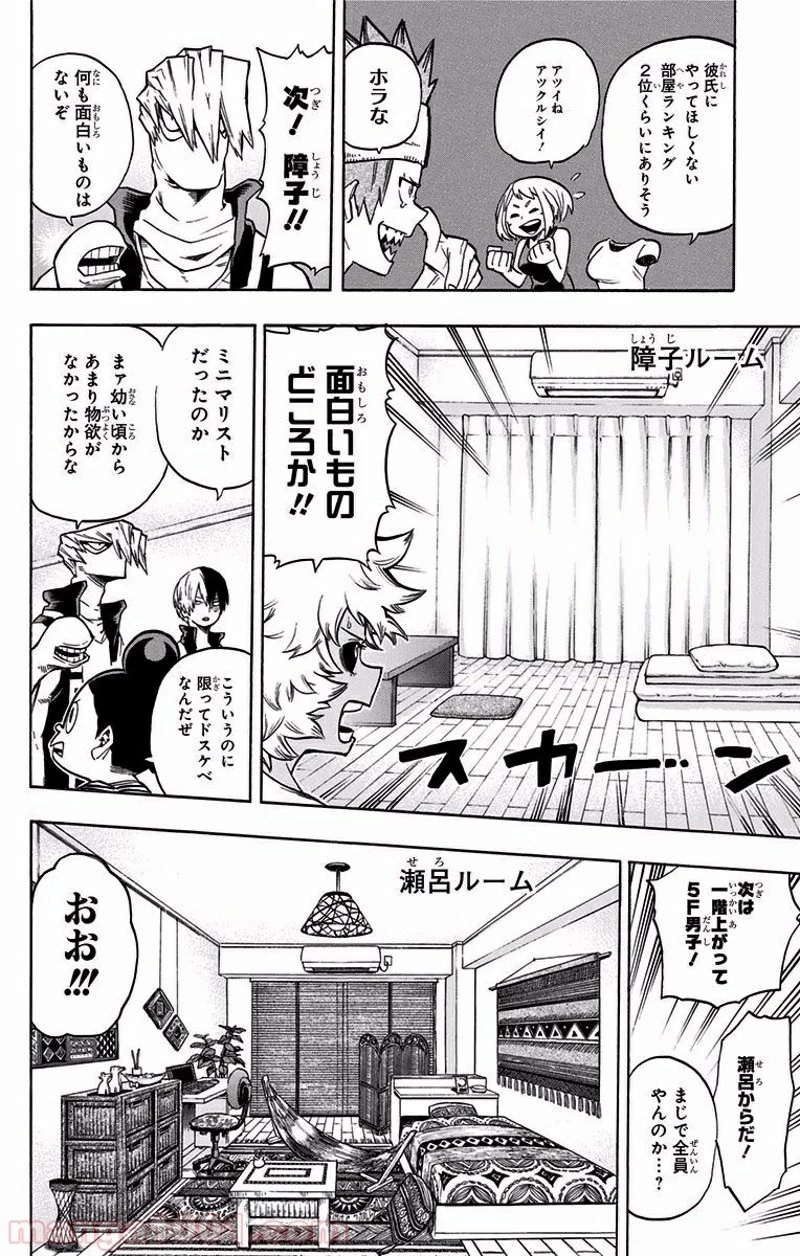 僕のヒーローアカデミア 第99話 - 3