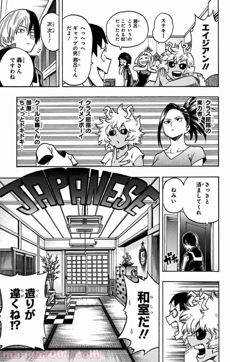 僕のヒーローアカデミア 第99話 - 4