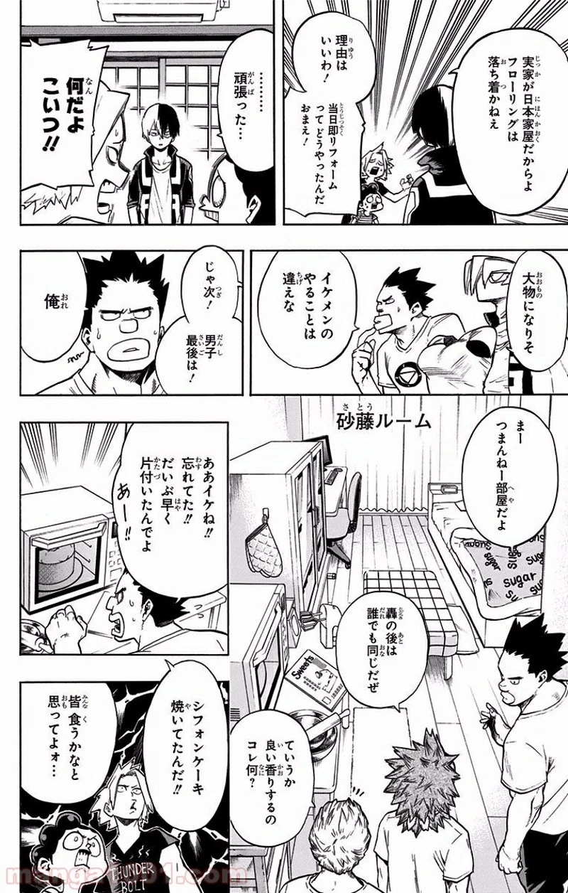 僕のヒーローアカデミア 第99話 - 5