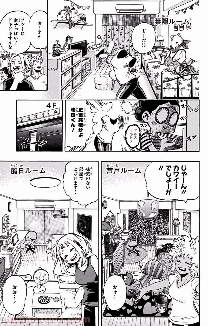 僕のヒーローアカデミア 第99話 - 8