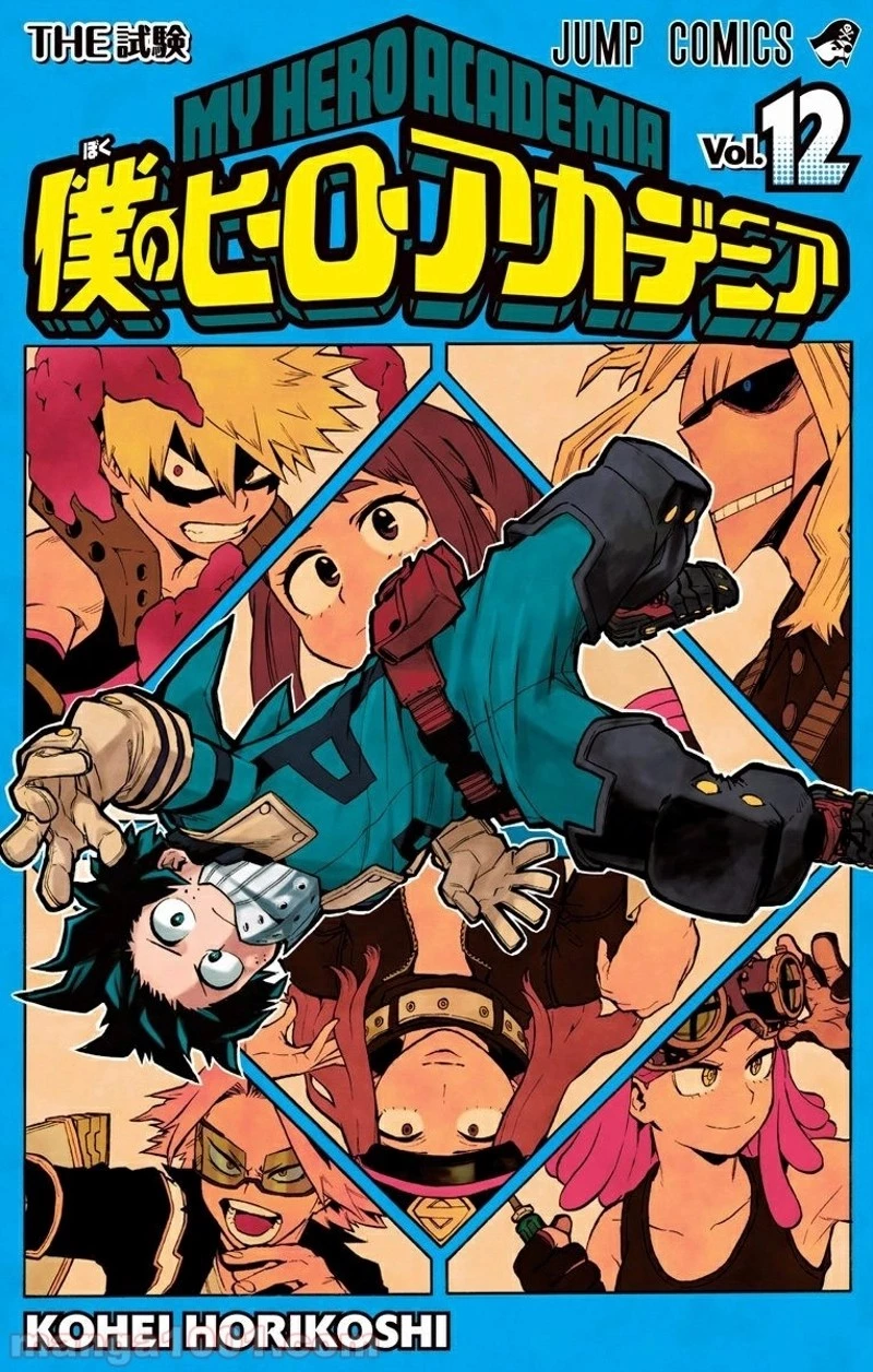 僕のヒーローアカデミア 第100話 - 1