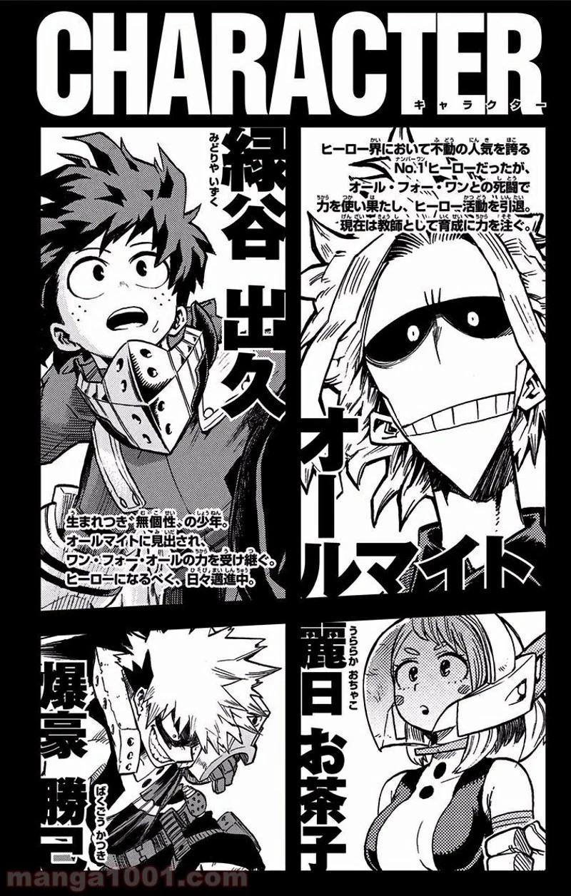 僕のヒーローアカデミア 第100話 - 3