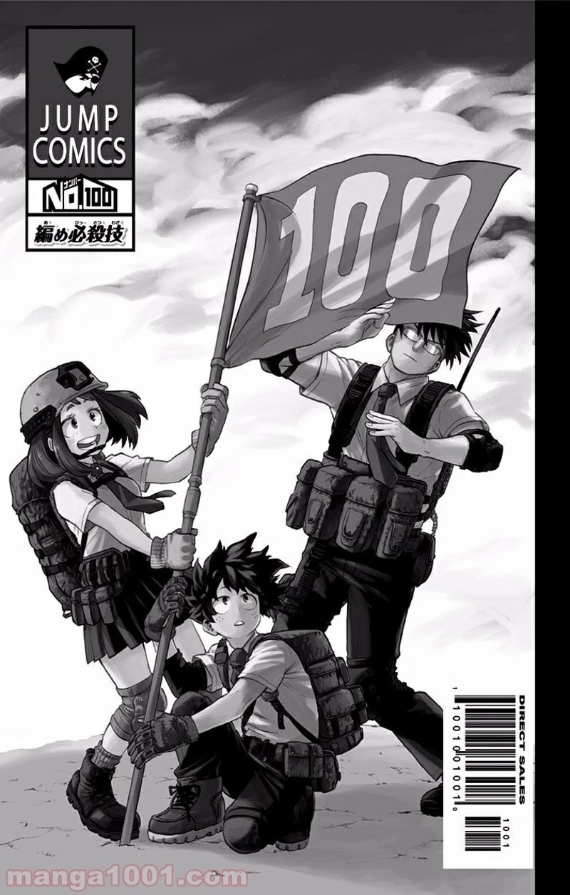 僕のヒーローアカデミア 第100話 - 5