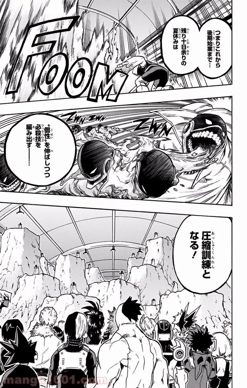 僕のヒーローアカデミア 第100話 - 10