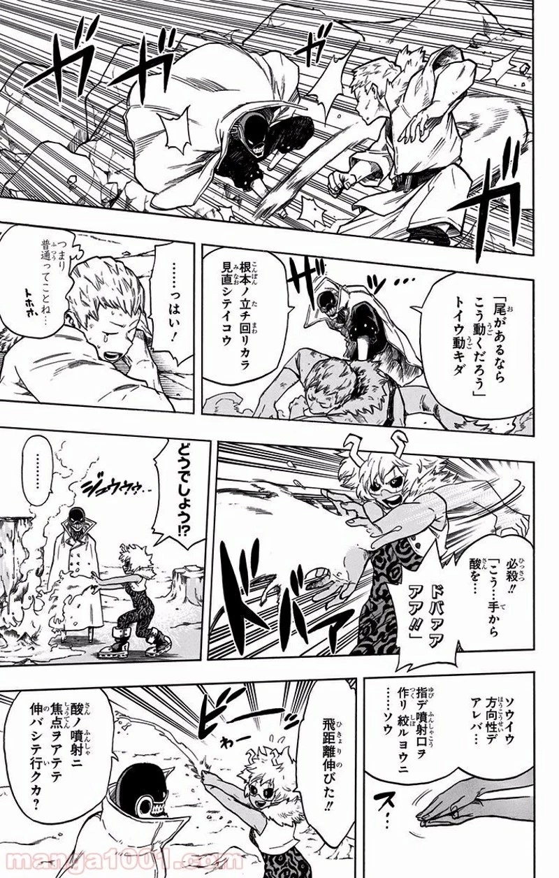 僕のヒーローアカデミア 第100話 - 12