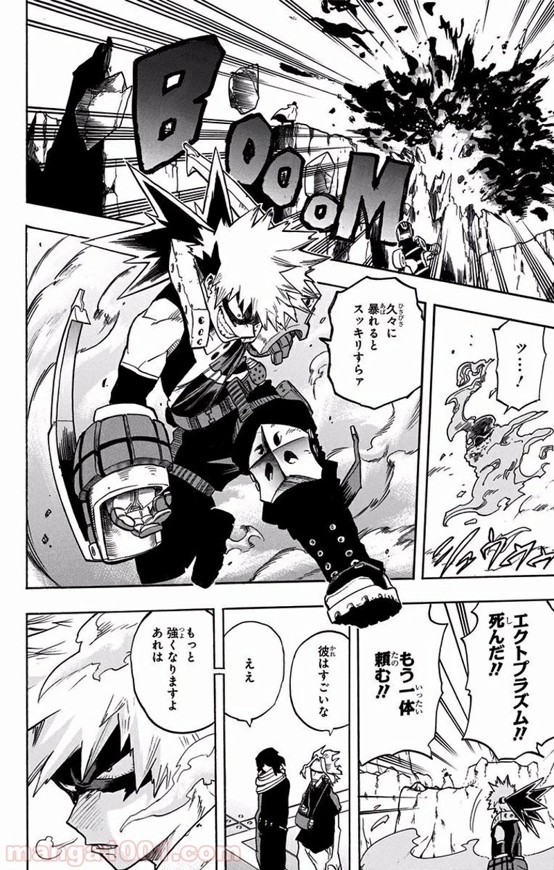 僕のヒーローアカデミア 第100話 - 15