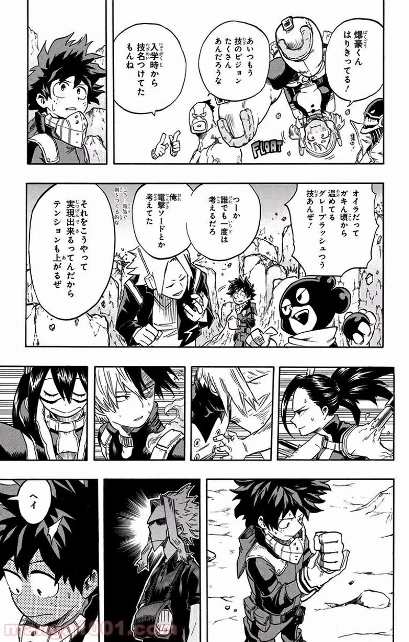 僕のヒーローアカデミア 第100話 - 16