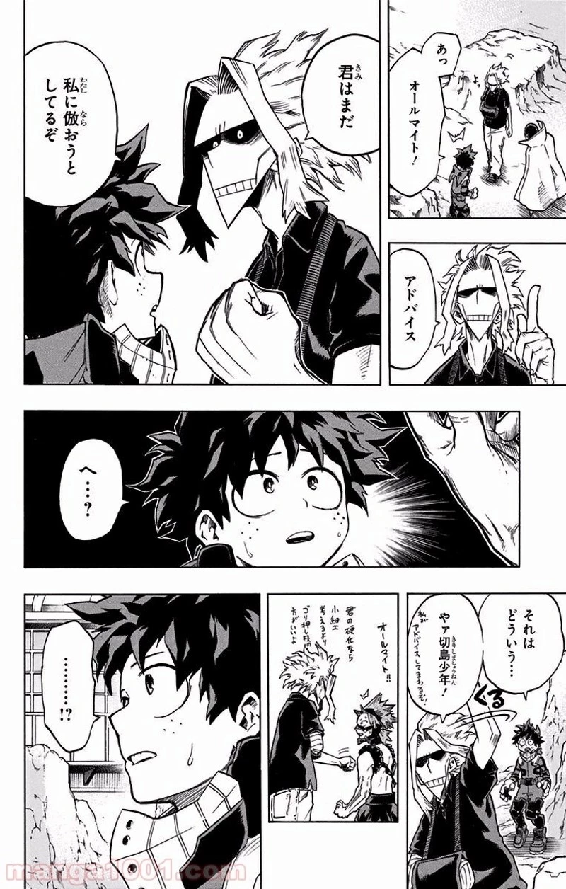 僕のヒーローアカデミア 第100話 - 17