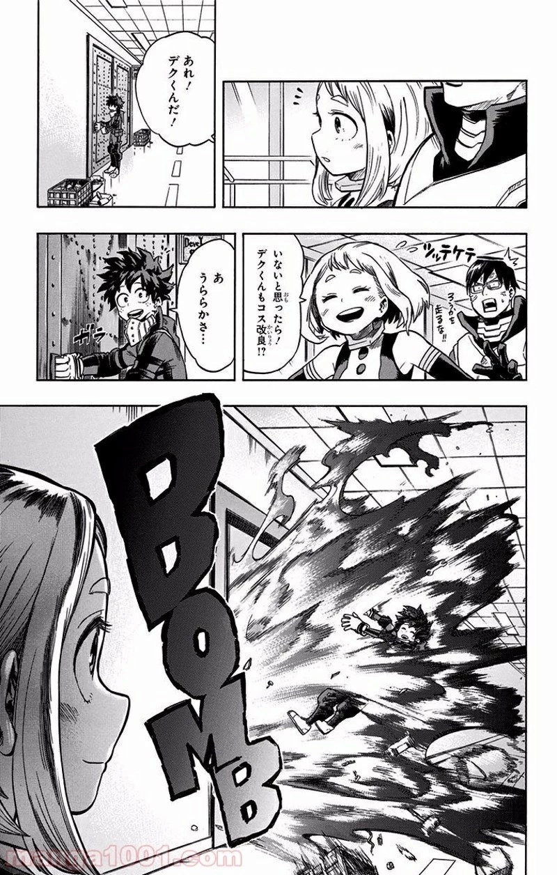 僕のヒーローアカデミア 第100話 - 20