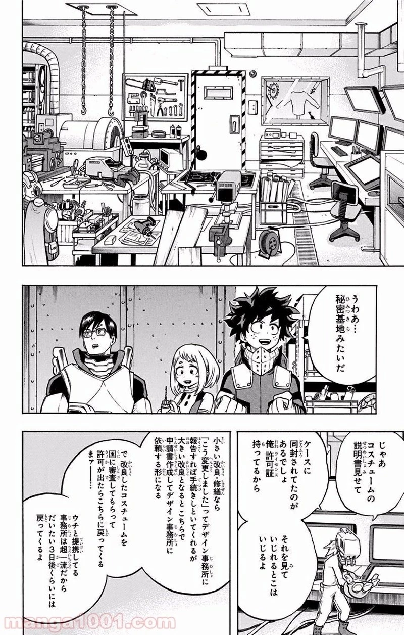 僕のヒーローアカデミア 第101話 - 4
