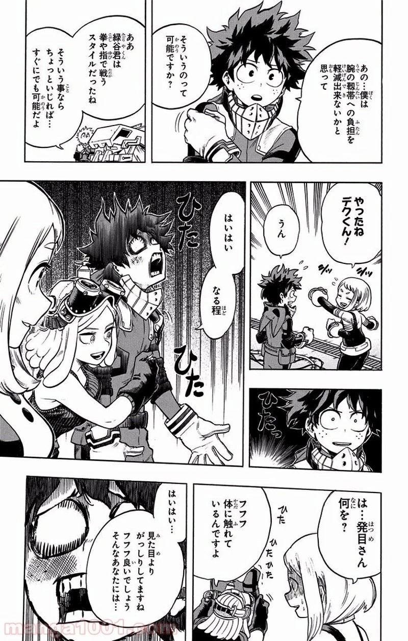 僕のヒーローアカデミア 第101話 - 5