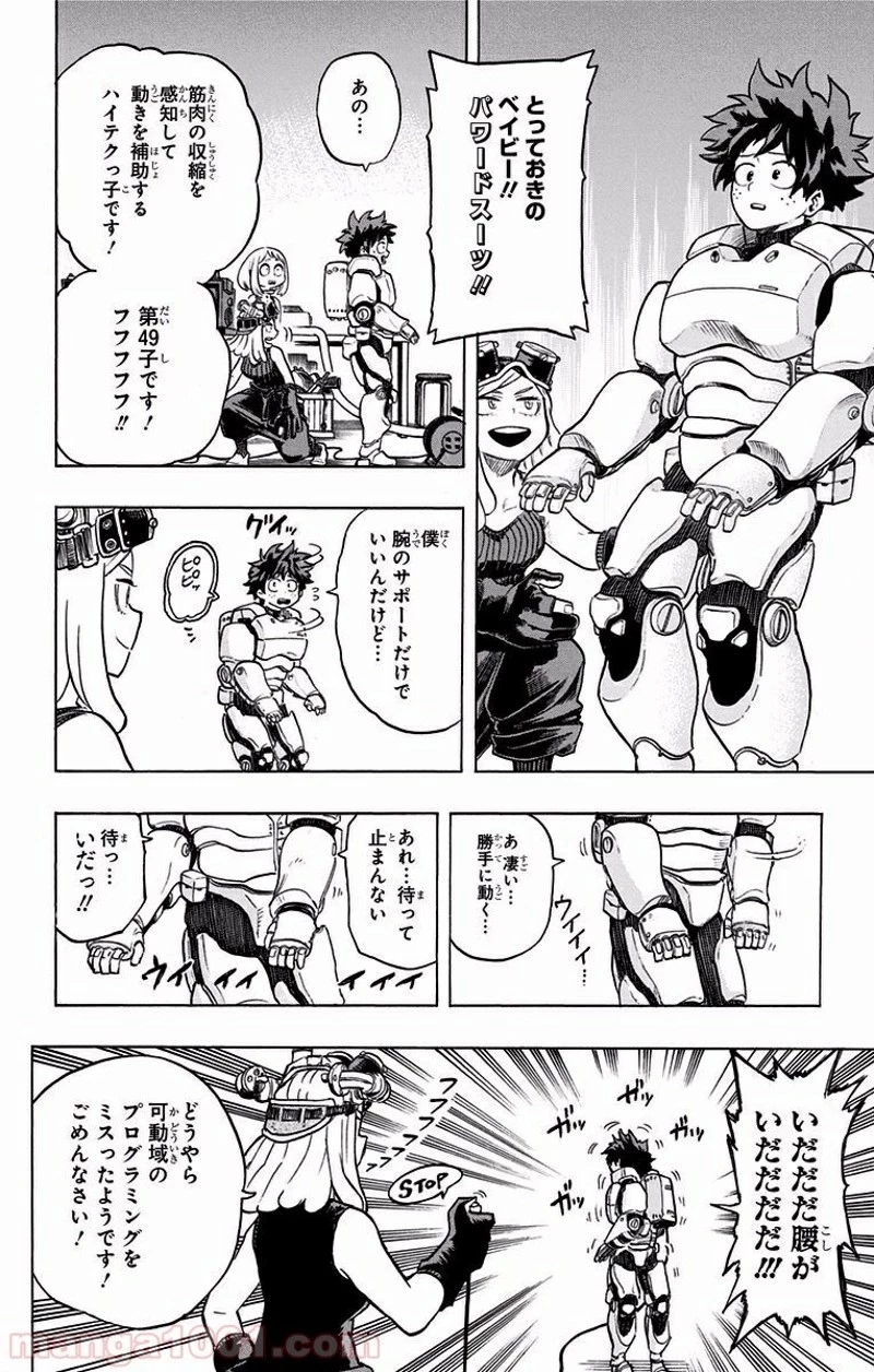 僕のヒーローアカデミア 第101話 - 6