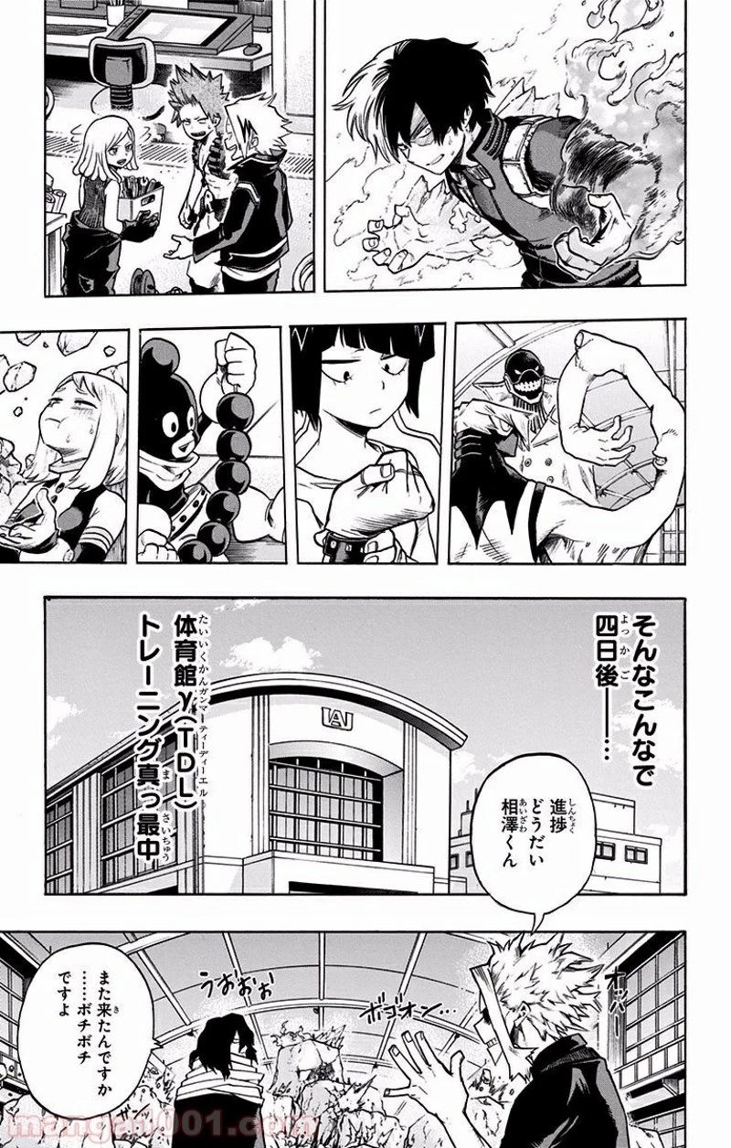 僕のヒーローアカデミア 第101話 - 13