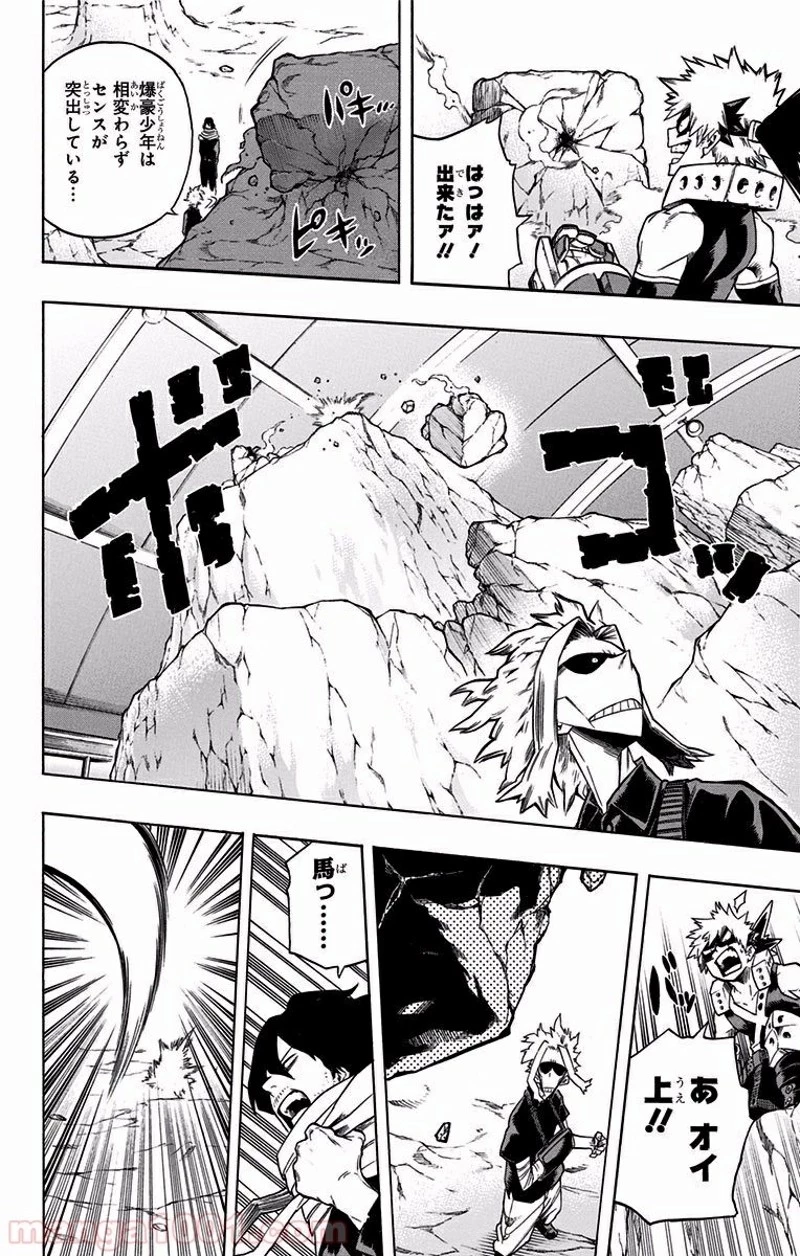 僕のヒーローアカデミア 第101話 - 16