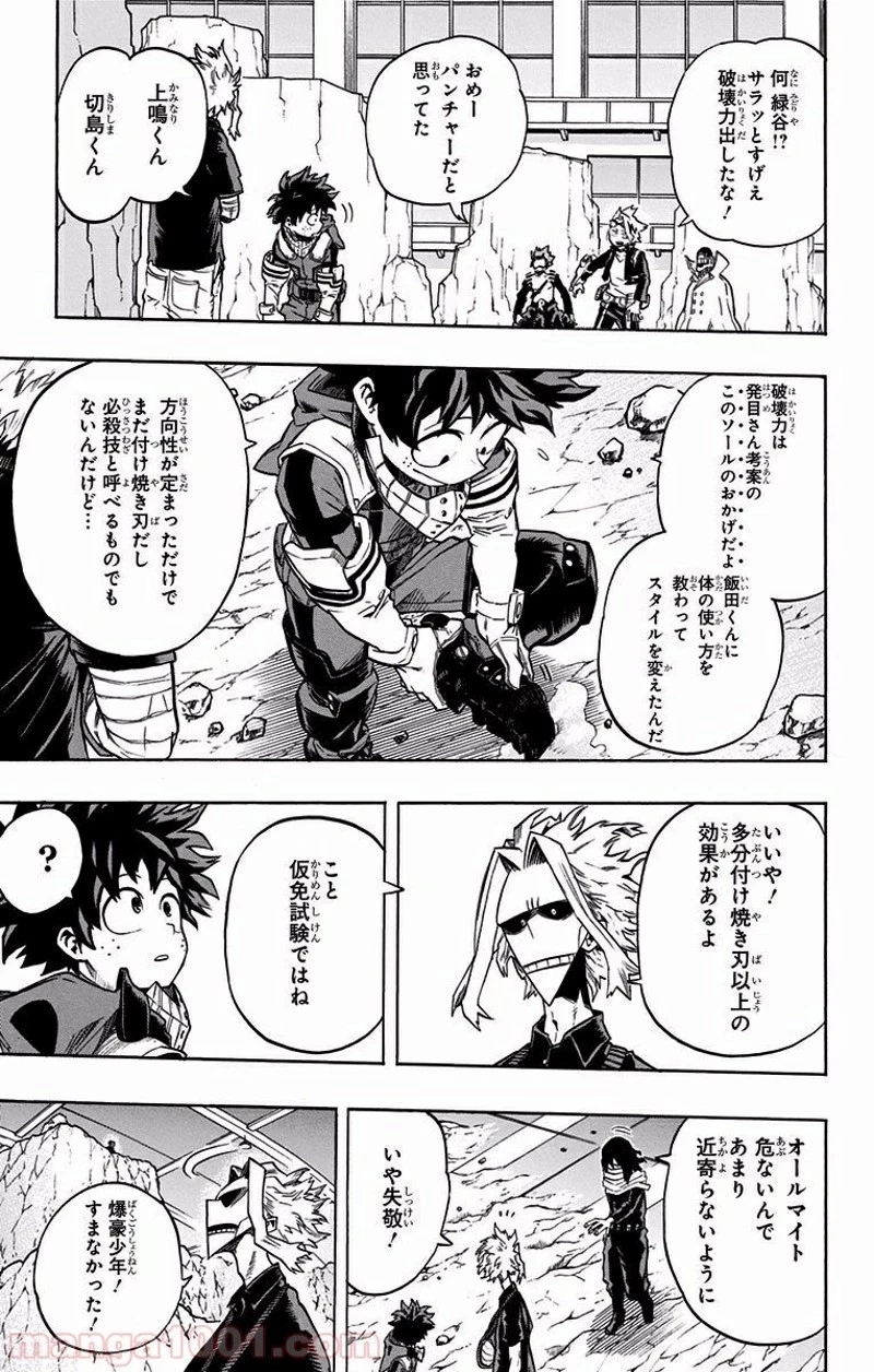 僕のヒーローアカデミア 第102話 - 3