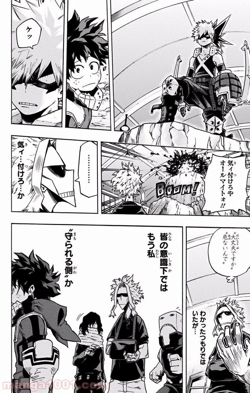僕のヒーローアカデミア 第102話 - 4
