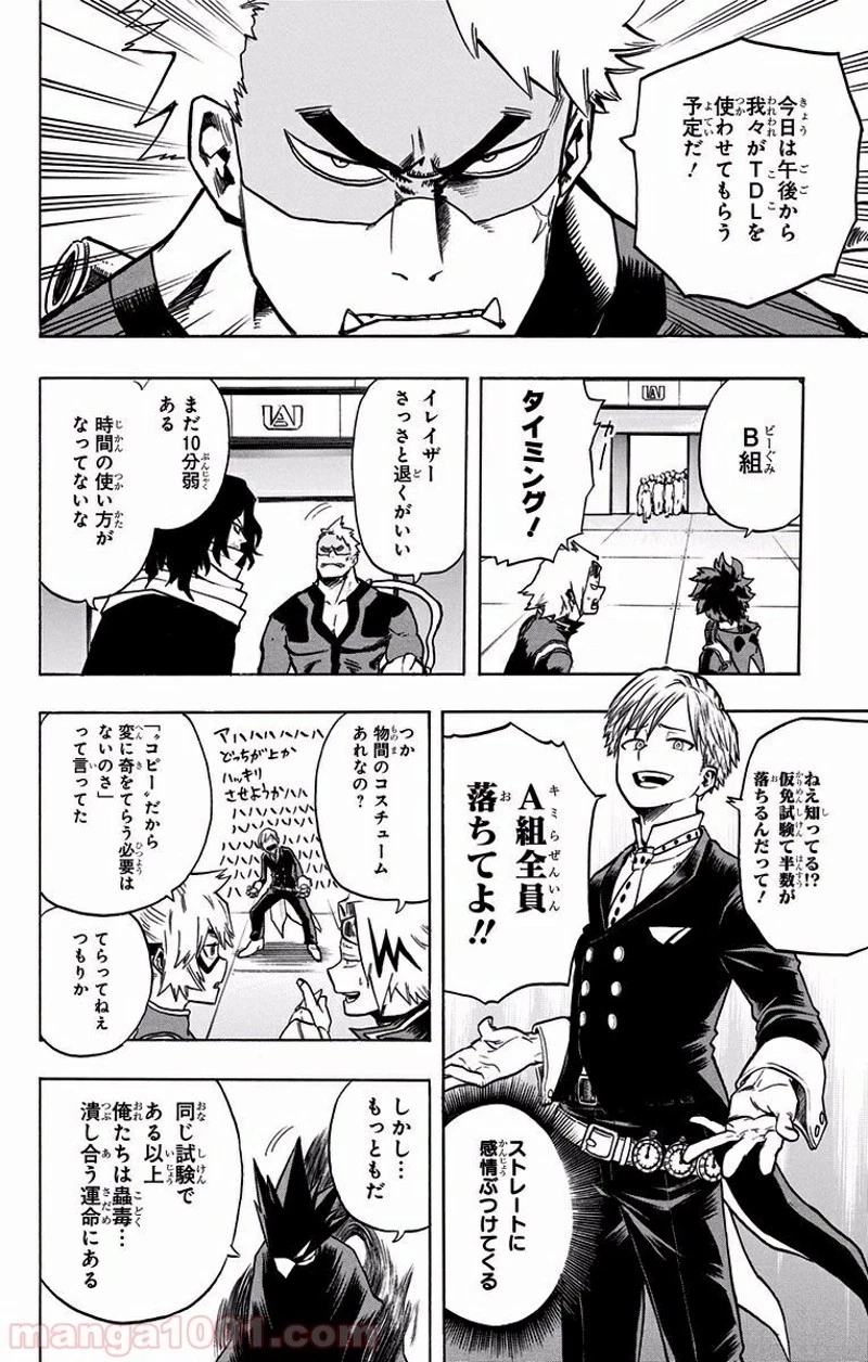 僕のヒーローアカデミア 第102話 - 6