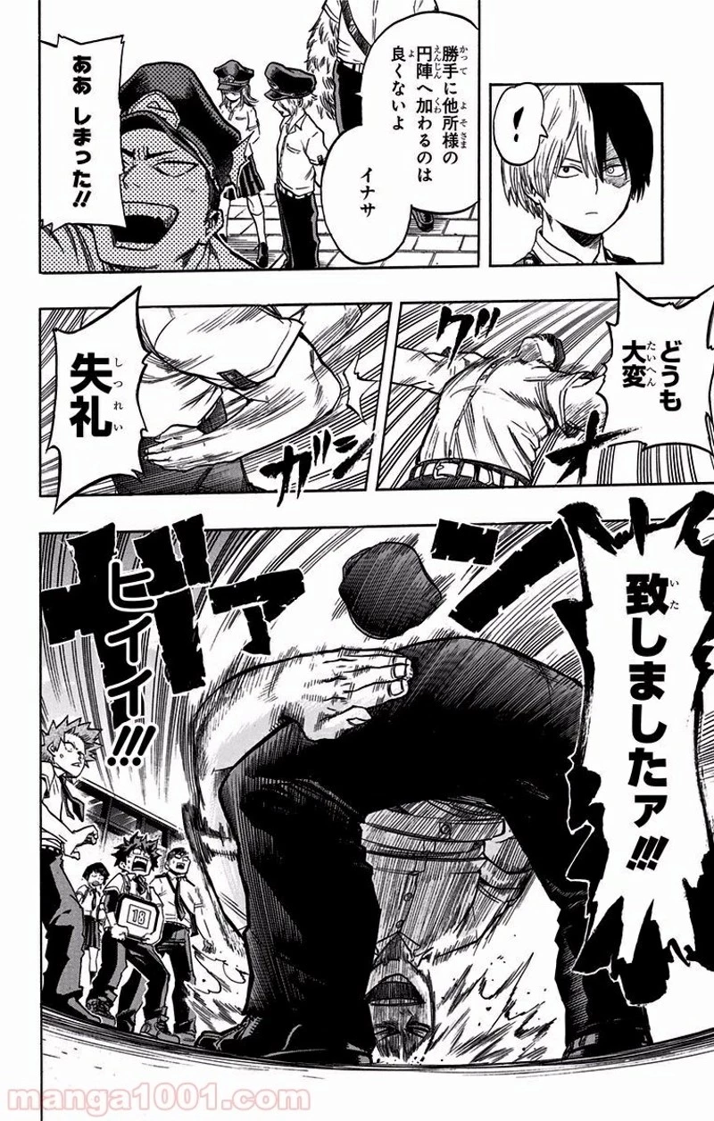 僕のヒーローアカデミア 第102話 - 16