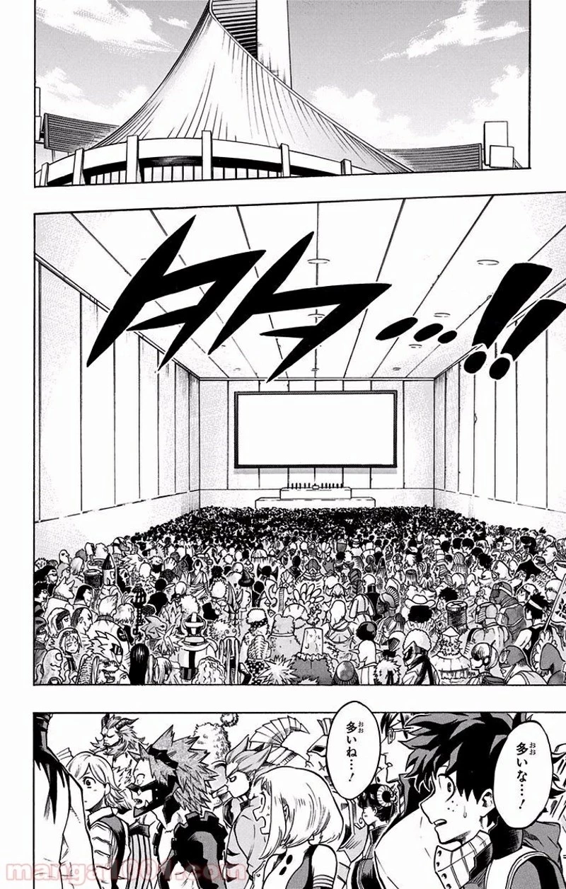 僕のヒーローアカデミア 第103話 - 7
