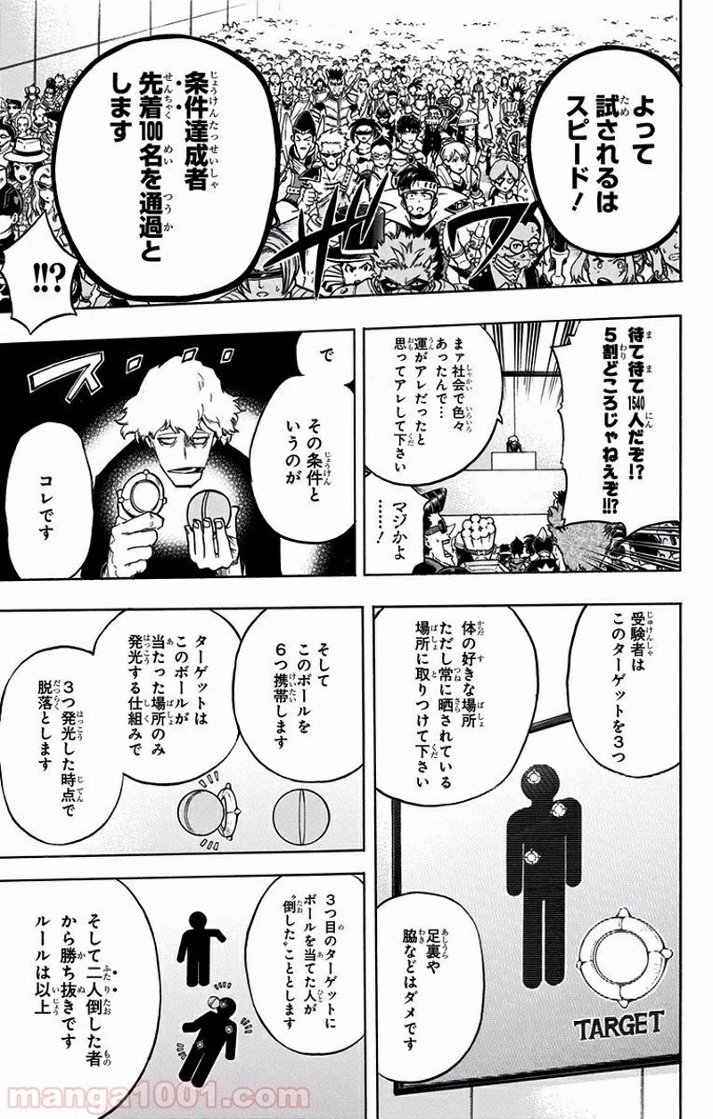 僕のヒーローアカデミア 第103話 - 10