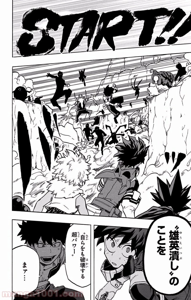 僕のヒーローアカデミア 第103話 - 15