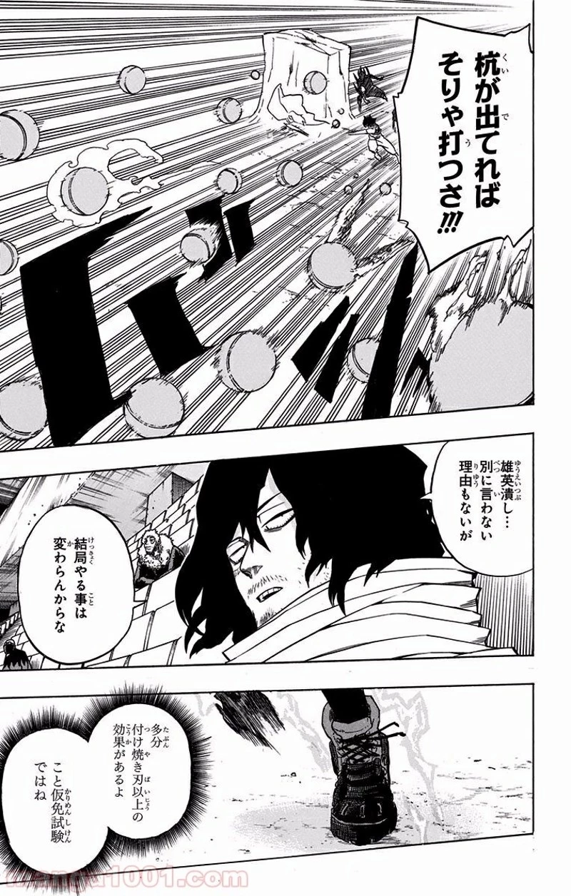 僕のヒーローアカデミア 第103話 - 16
