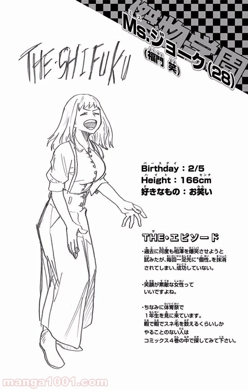 僕のヒーローアカデミア 第103話 - 19