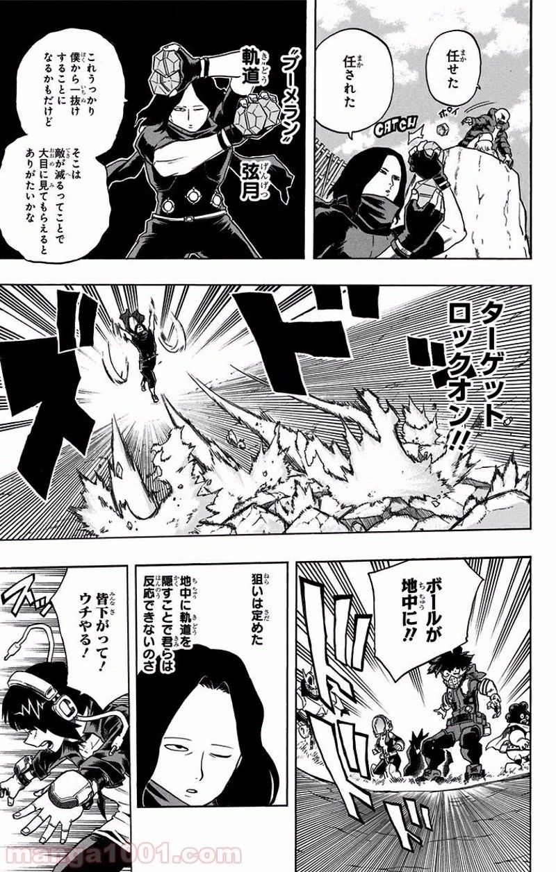 僕のヒーローアカデミア 第104話 - 3