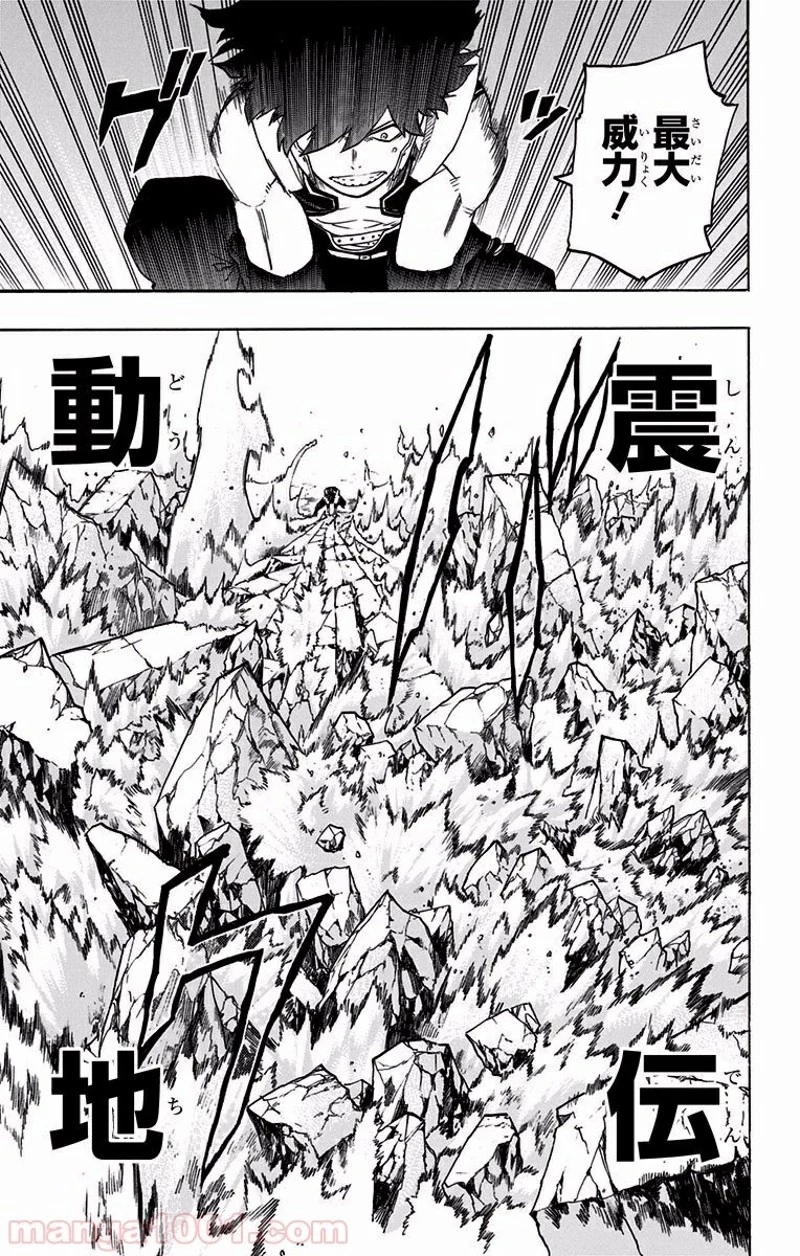 僕のヒーローアカデミア 第104話 - 9