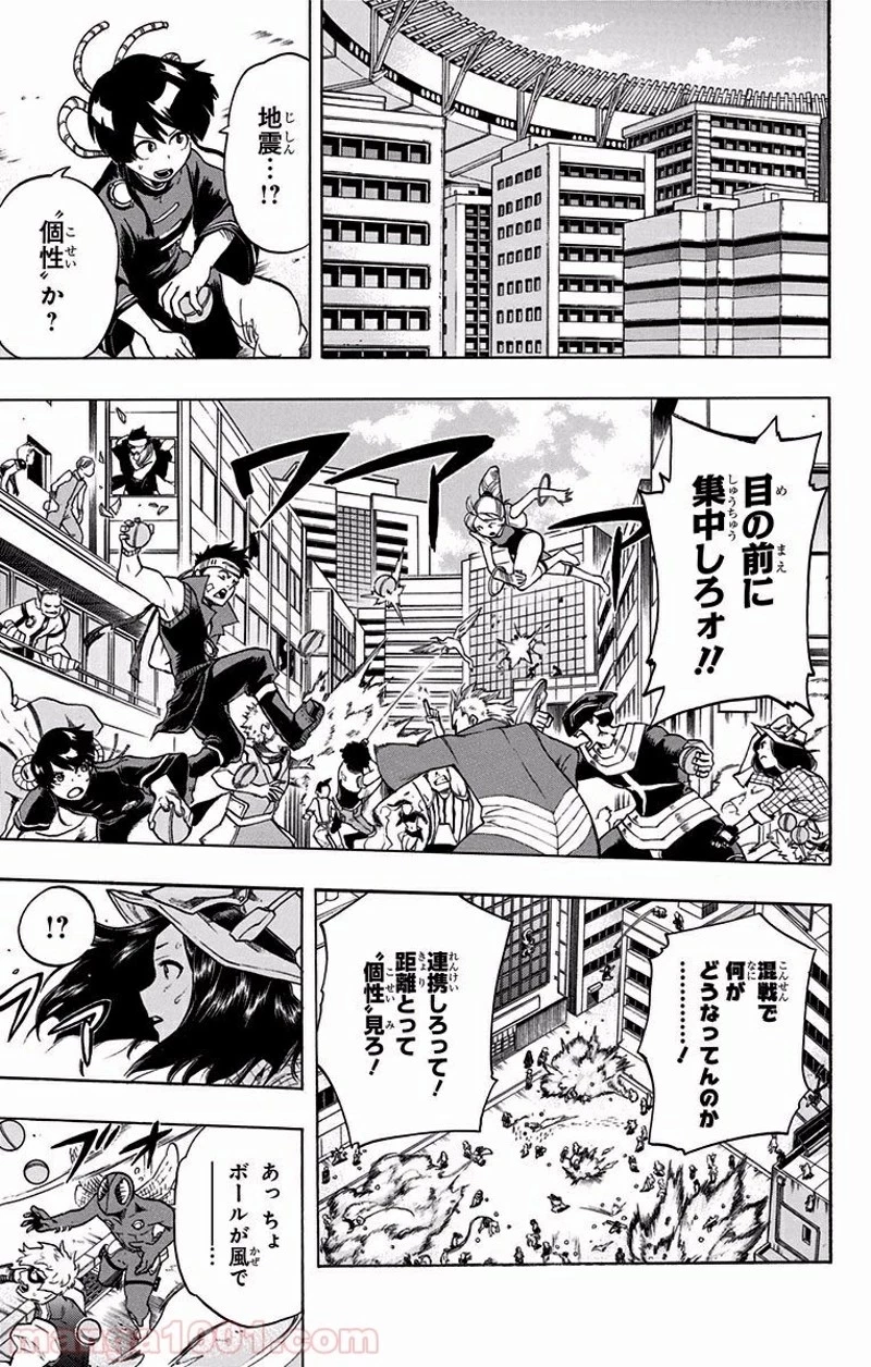 僕のヒーローアカデミア 第104話 - 11