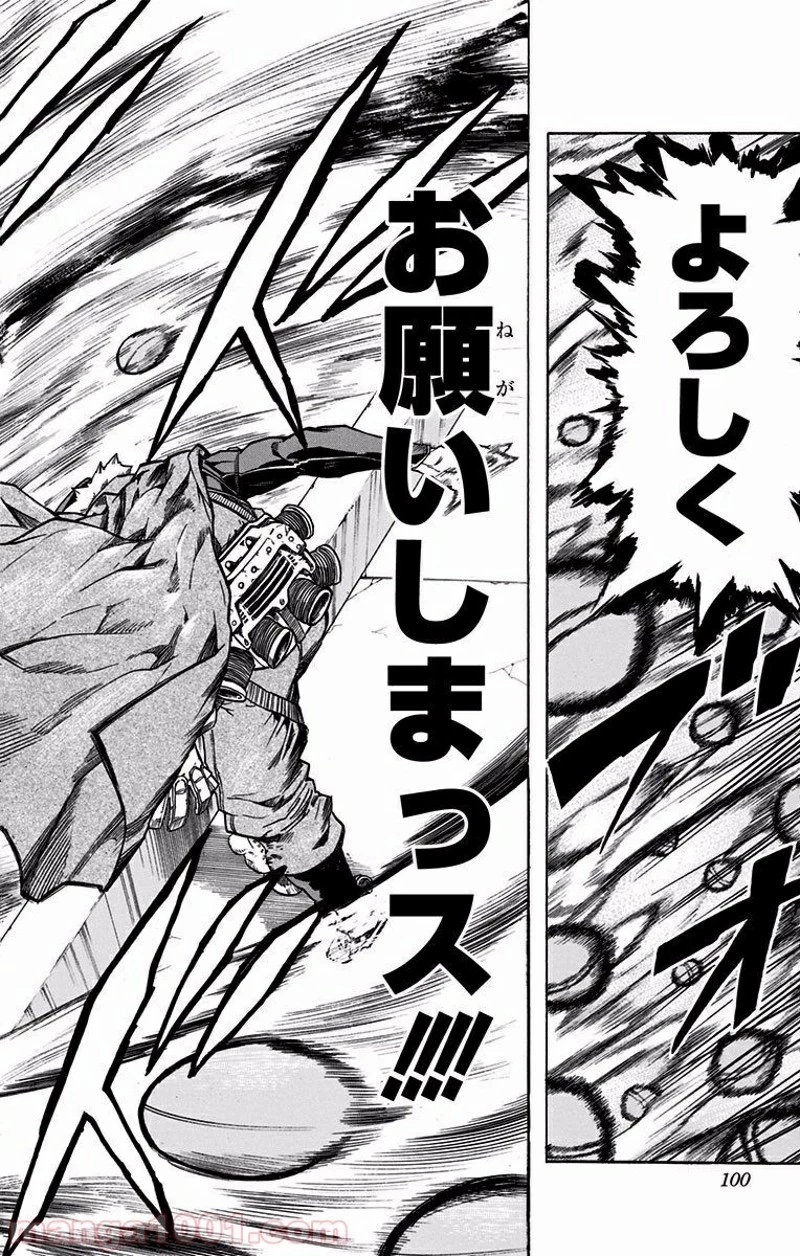僕のヒーローアカデミア 第104話 - 14