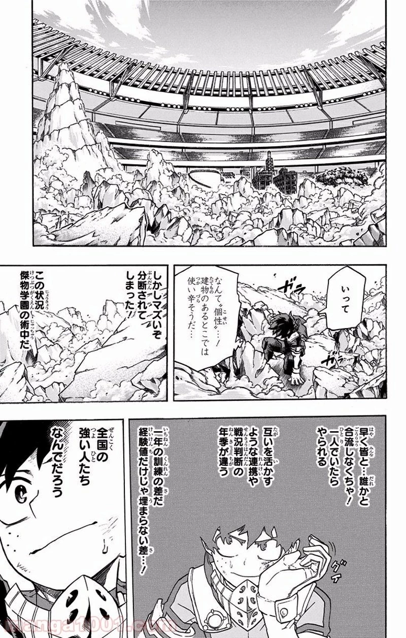 僕のヒーローアカデミア 第104話 - 17