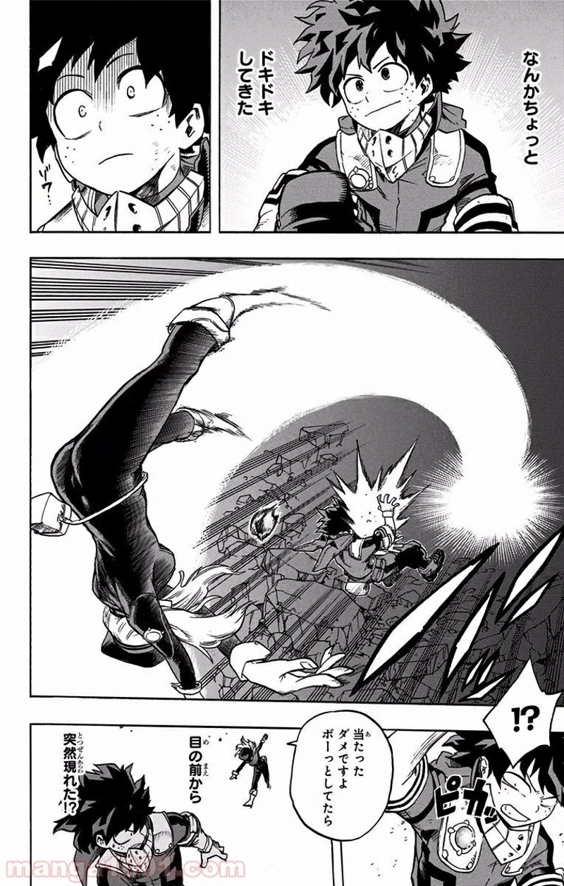 僕のヒーローアカデミア 第104話 - 18