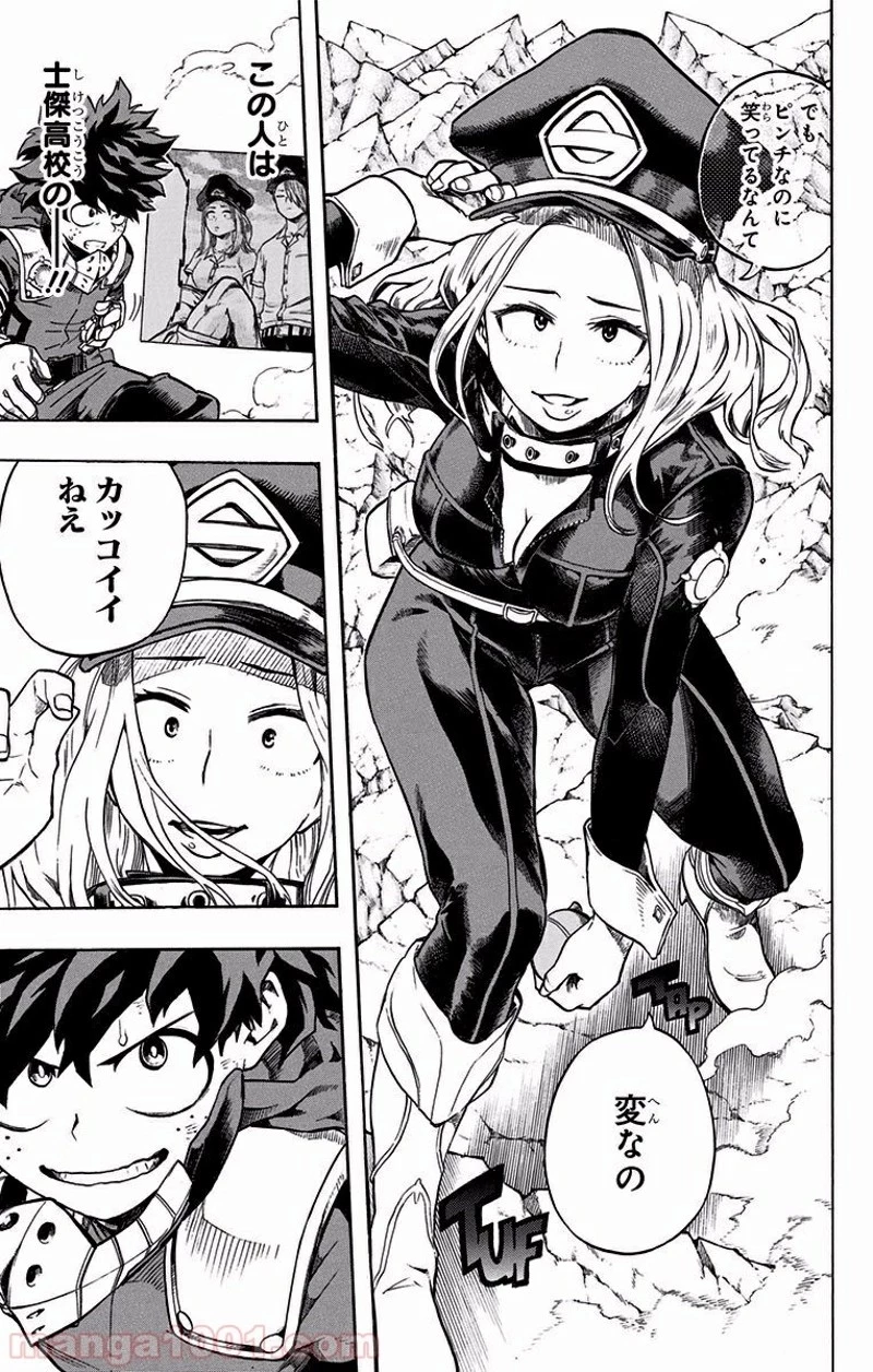 僕のヒーローアカデミア 第104話 - 19