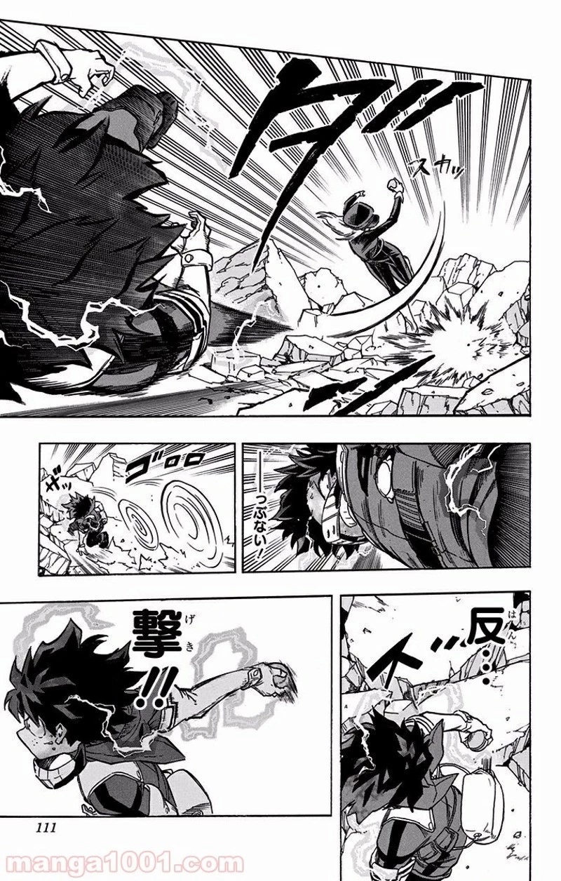 僕のヒーローアカデミア 第105話 - 5
