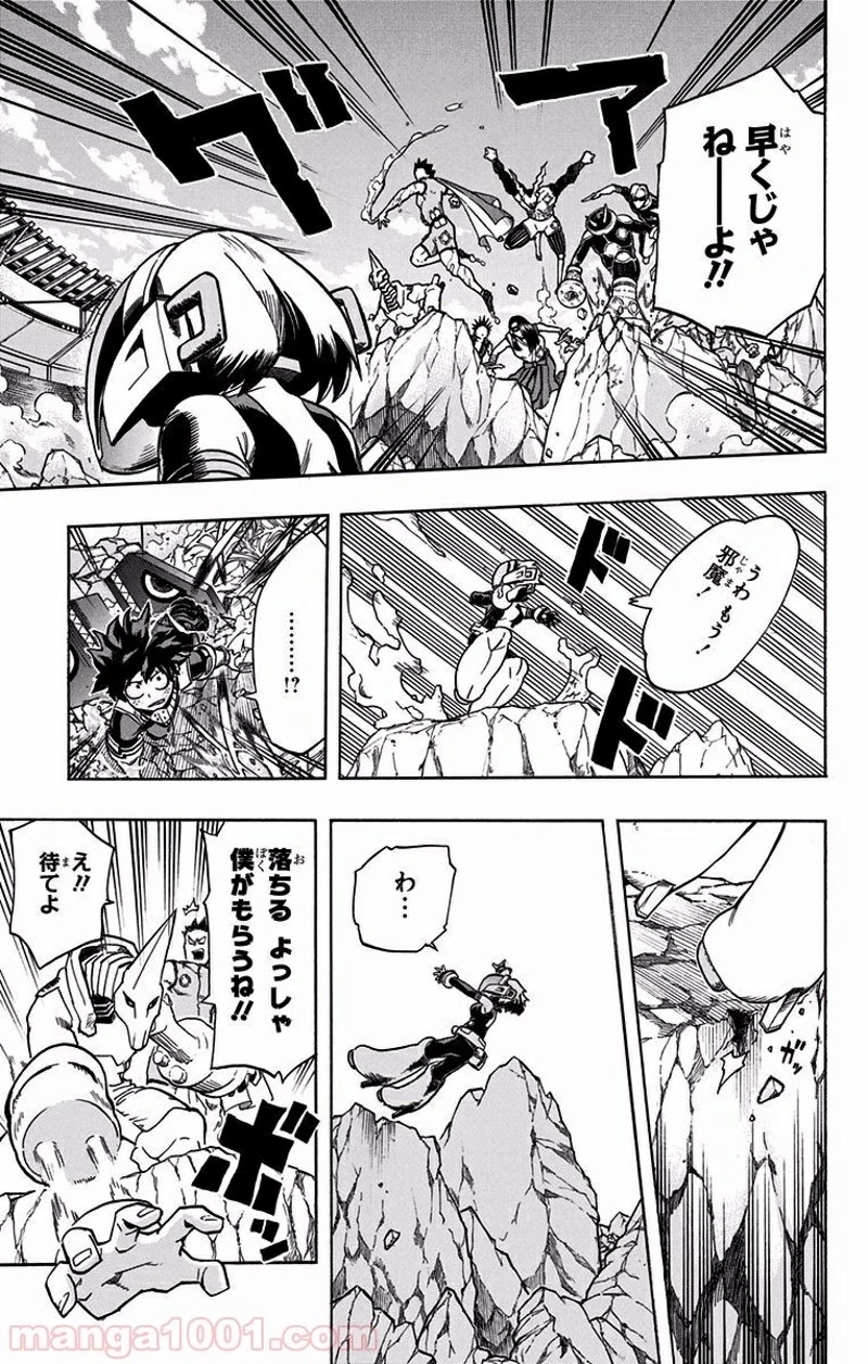 僕のヒーローアカデミア 第105話 - 11