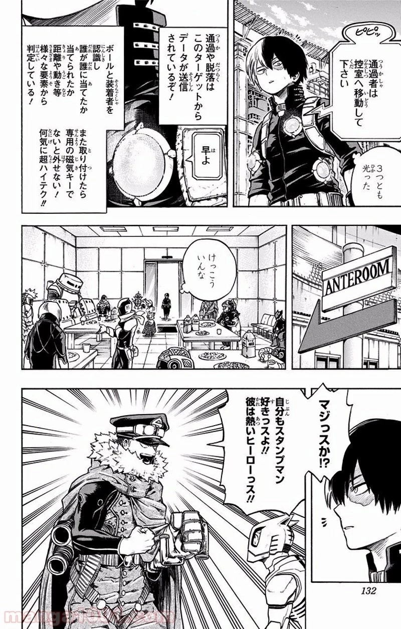 僕のヒーローアカデミア 第106話 - 5