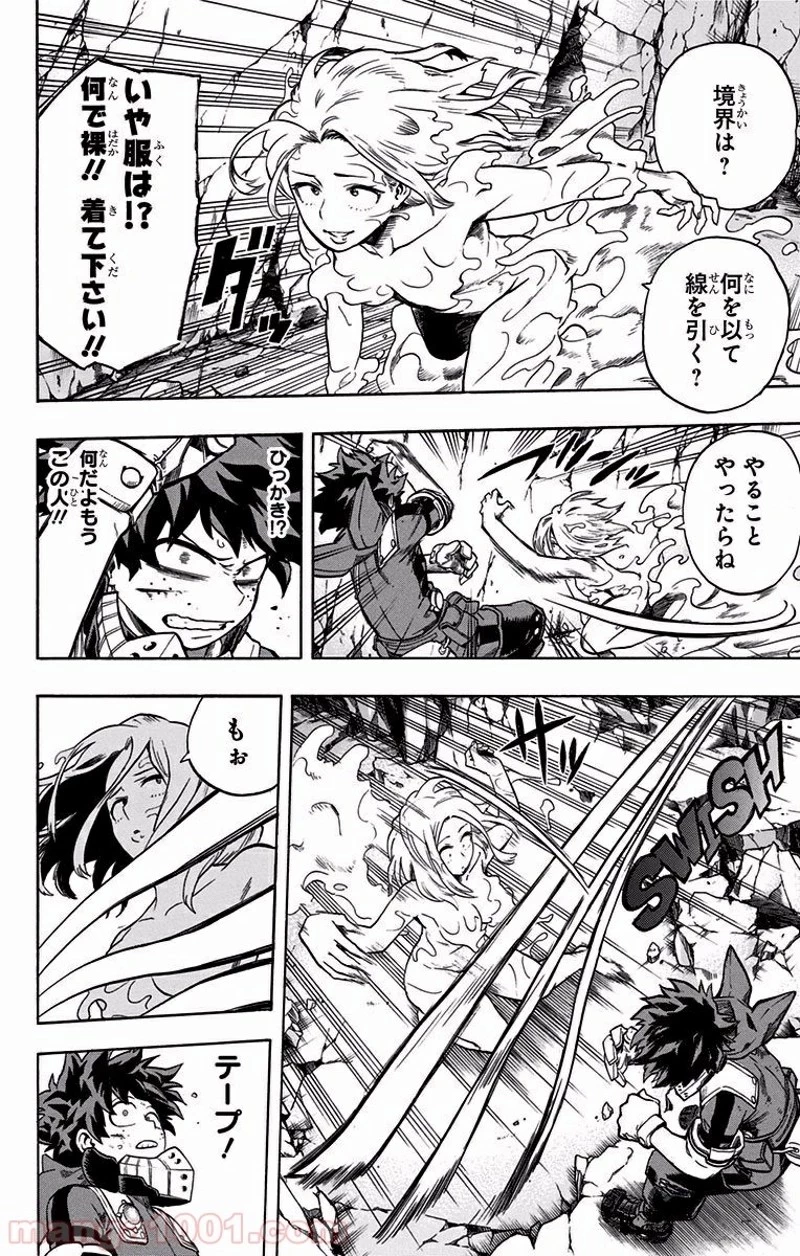 僕のヒーローアカデミア 第106話 - 7