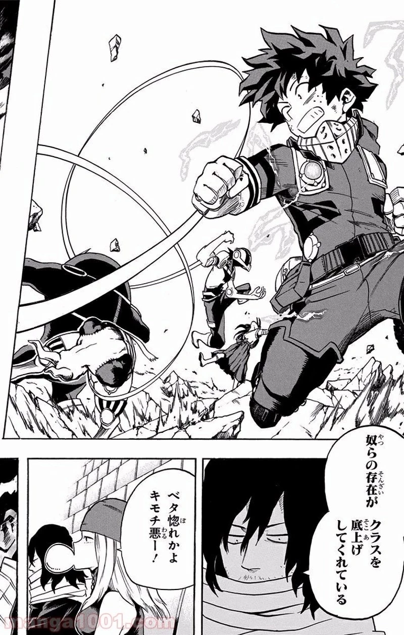 僕のヒーローアカデミア 第106話 - 19