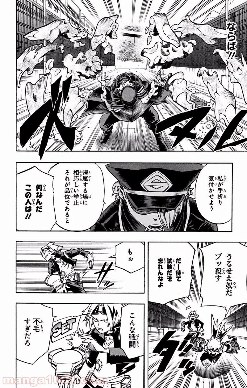 僕のヒーローアカデミア 第107話 - 2