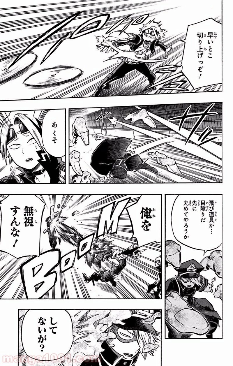 僕のヒーローアカデミア 第107話 - 3