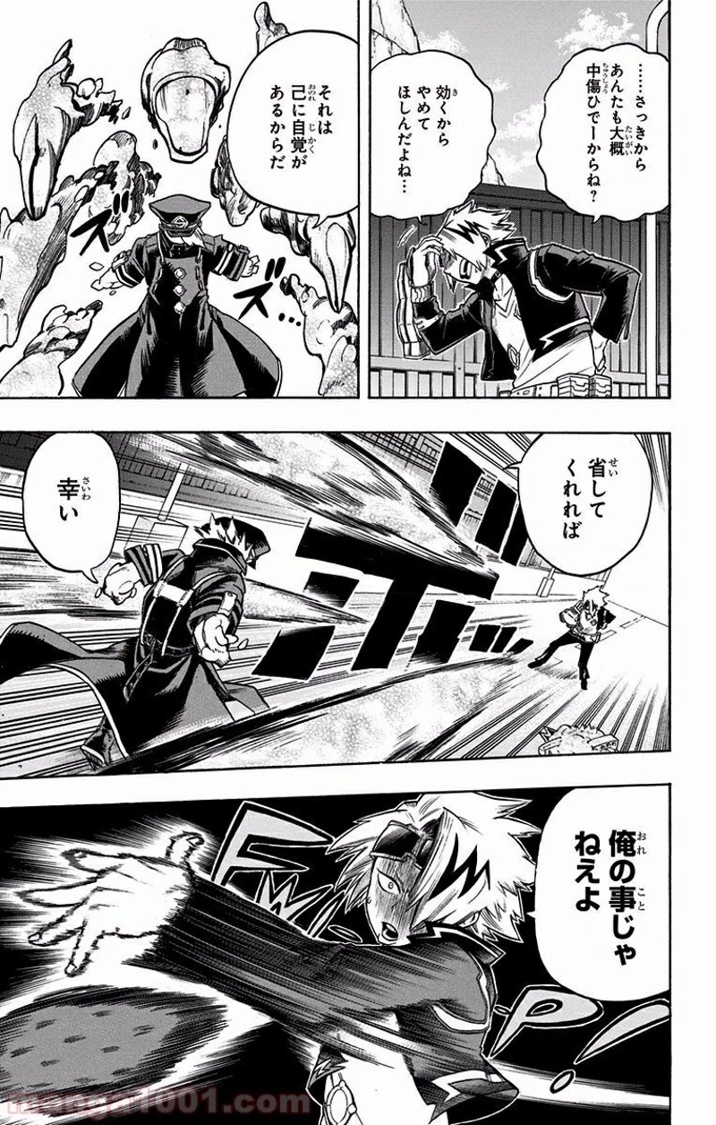 僕のヒーローアカデミア 第107話 - 7