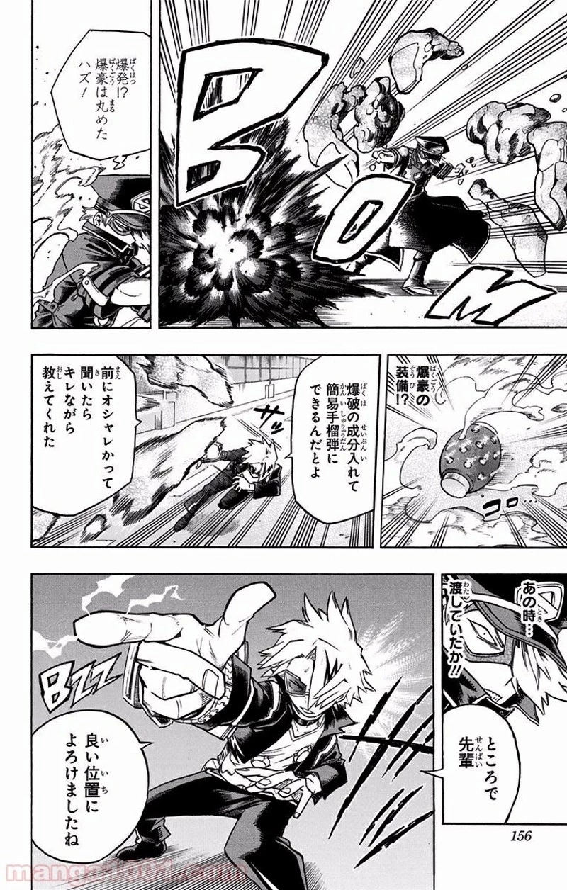 僕のヒーローアカデミア 第107話 - 8