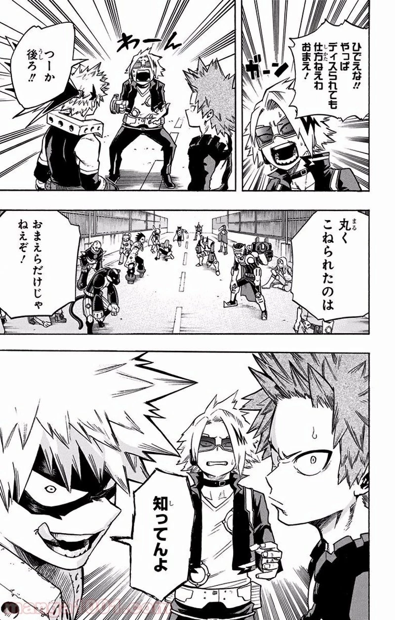 僕のヒーローアカデミア 第107話 - 13