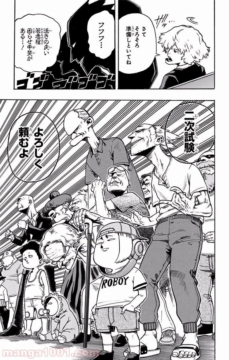 僕のヒーローアカデミア 第107話 - 19