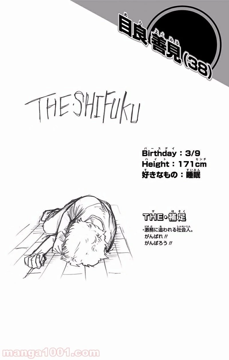 僕のヒーローアカデミア 第107話 - 20