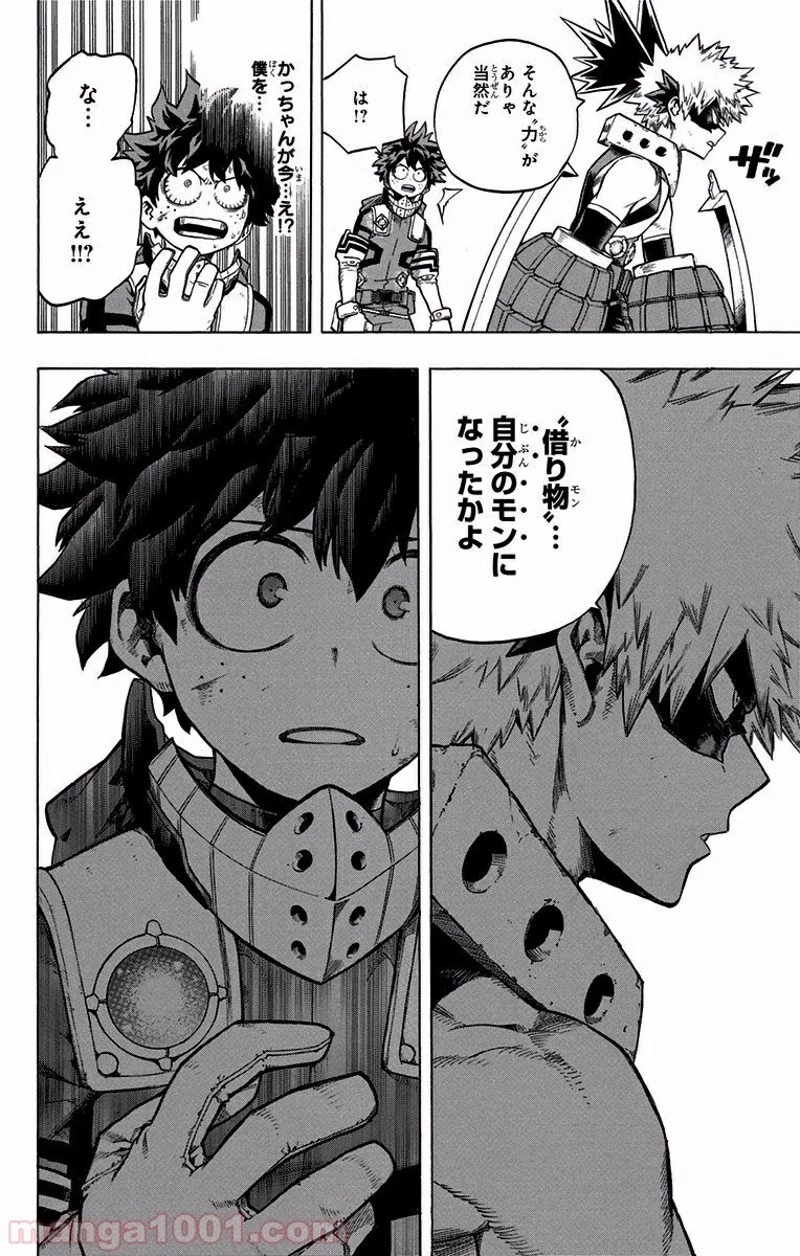 僕のヒーローアカデミア 第108話 - 4