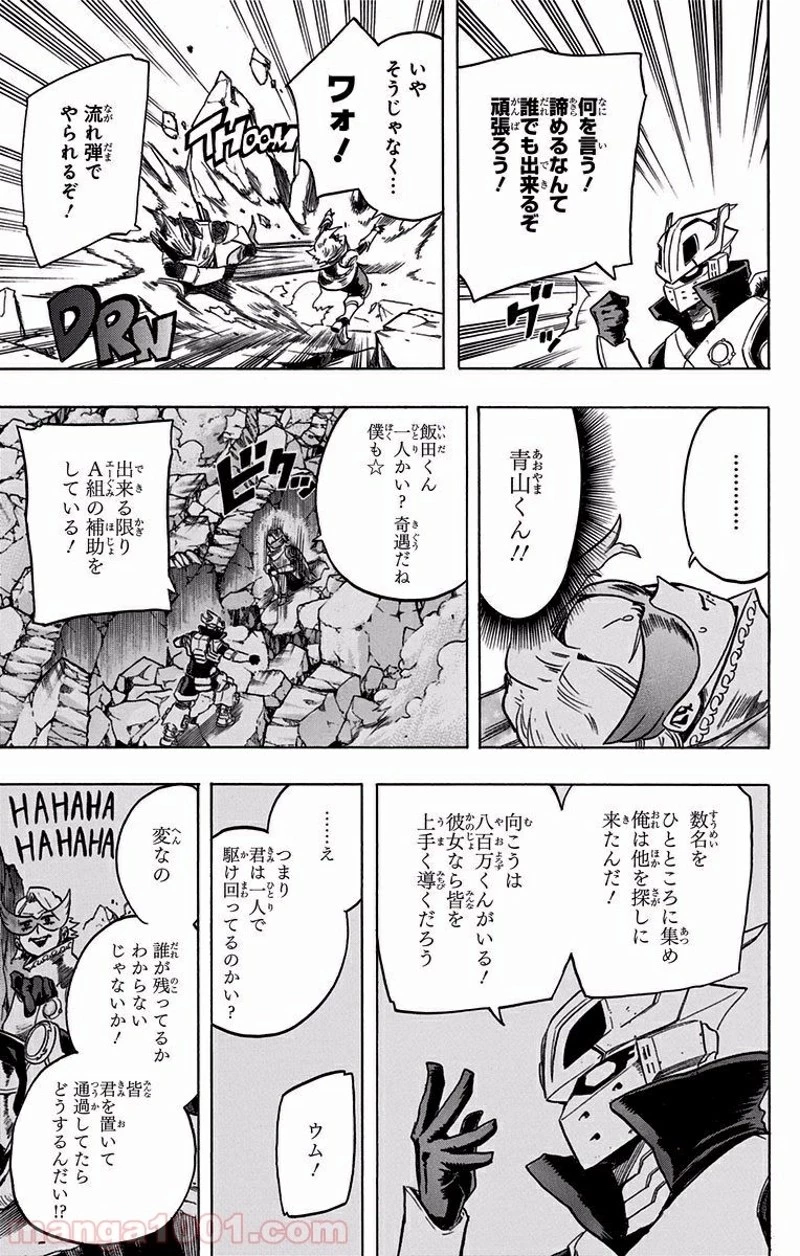 僕のヒーローアカデミア 第108話 - 7