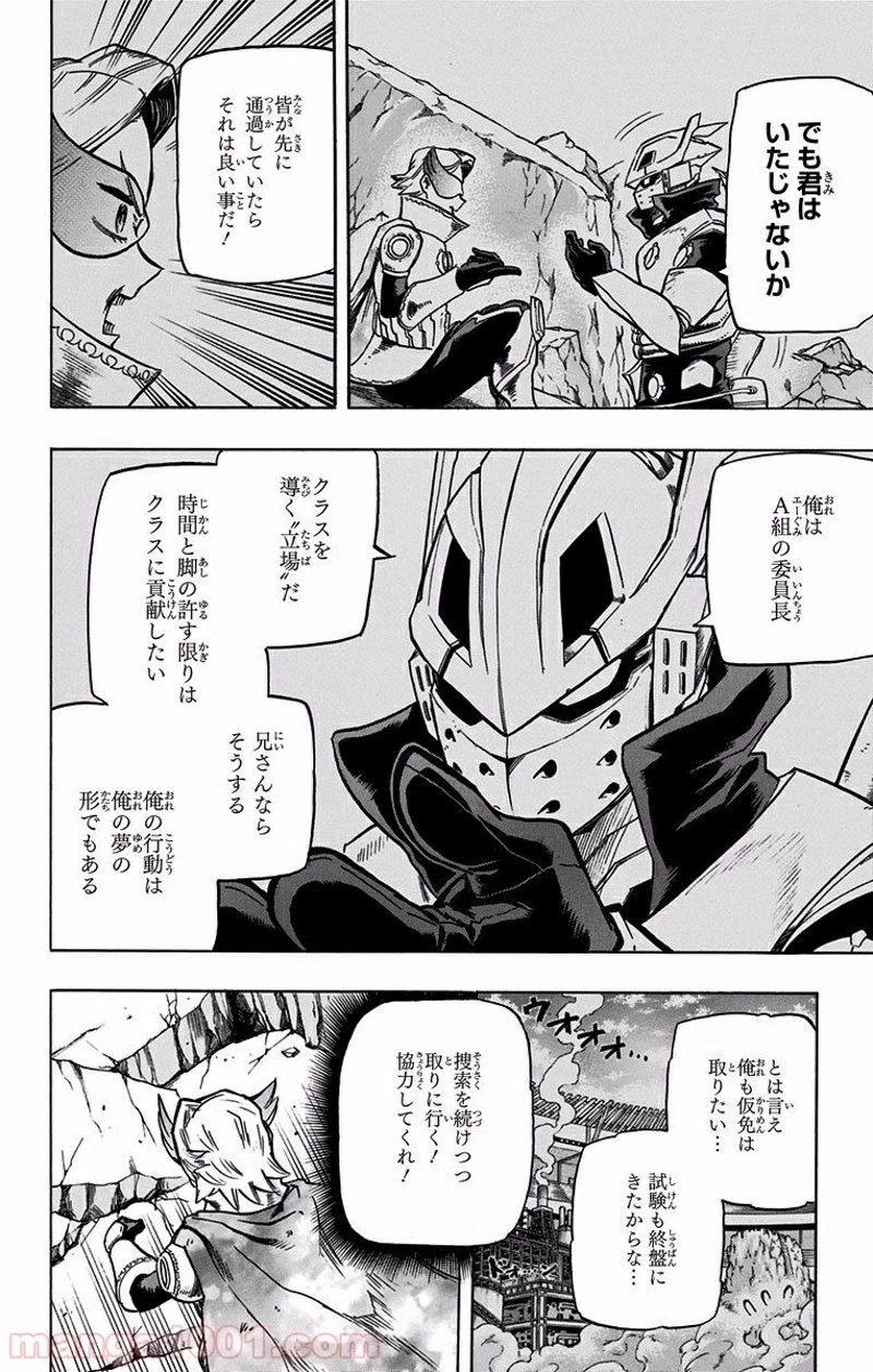 僕のヒーローアカデミア 第108話 - 8