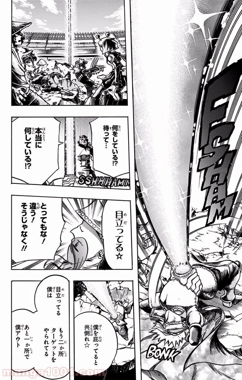 僕のヒーローアカデミア 第108話 - 10
